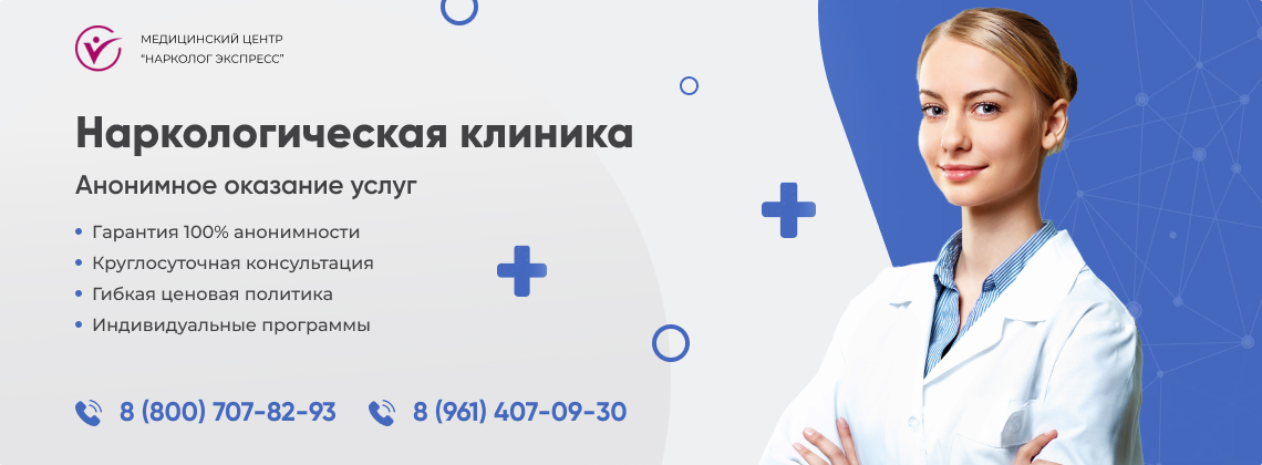 наркологическая-клиника.jpg в Лагани | Нарколог Экспресс